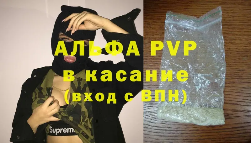 купить   Нарьян-Мар  APVP кристаллы 