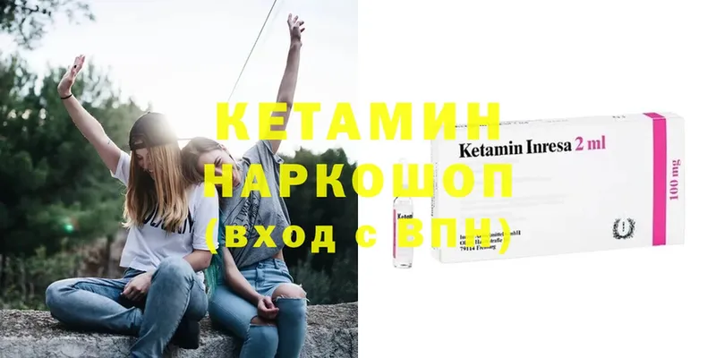 Кетамин ketamine Нарьян-Мар